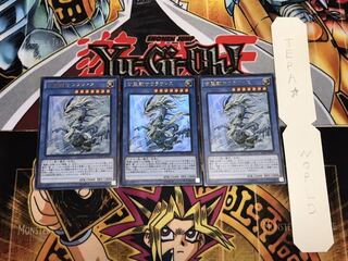 古聖戴サウラヴィス ウルトラ 3枚セット てら