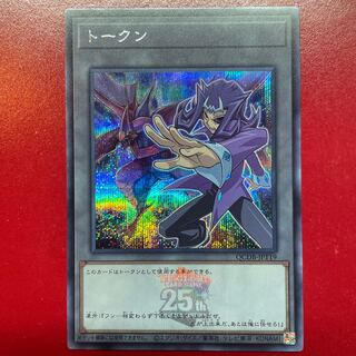 Token (Jindai Ryoga) Secret Rare QCDB-JPT19