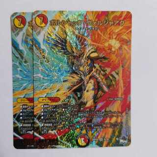 Bolshak Voljaak SR S5/S8