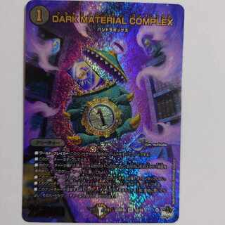 DARK MATERIAL COMPLEX(アドレナリンVer.) SR S2/S8