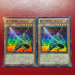 Shin Rokubushu - Enishi Super Rare JP021