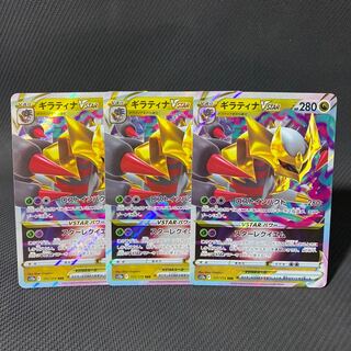 ギラティナVSTAR RRR 081/100