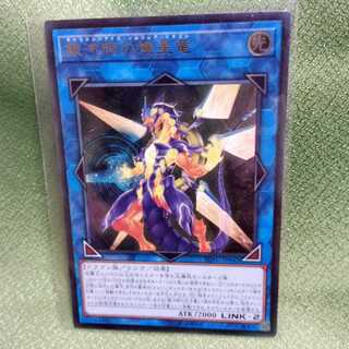 銀河眼の煌星竜　レリーフ