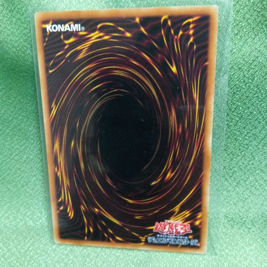 銀河眼の煌星竜　レリーフ