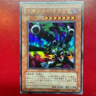 Yu-Gi-Oh! Barrel Dragon [DL4] Ultra