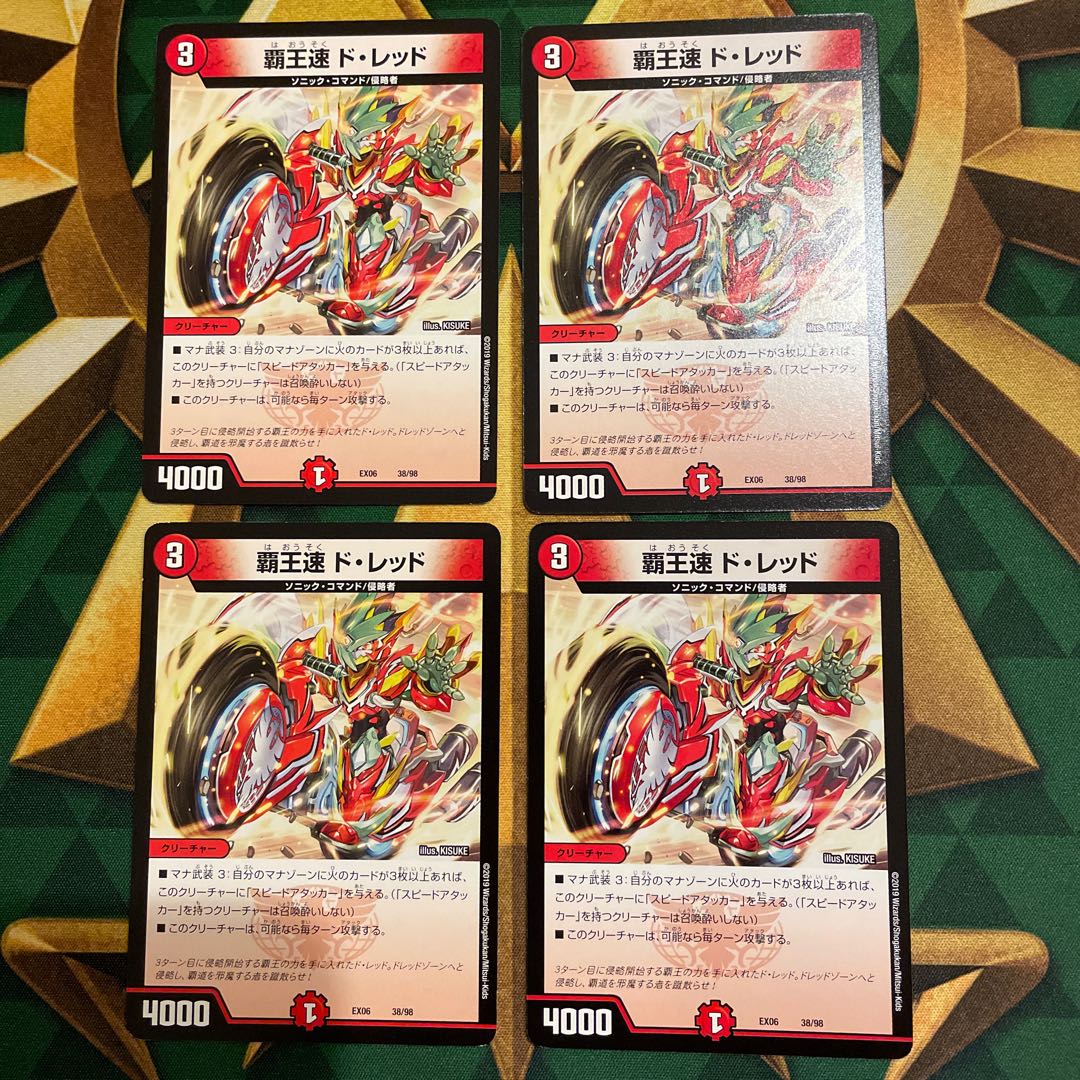 High-speed de Red 38/98