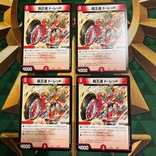 High-speed de Red 38/98