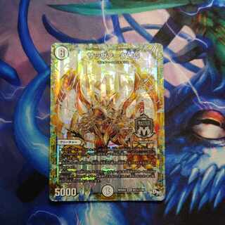 Sabbagh DG SE M1(secret)1/M1