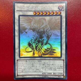 レッド・デーモンズ・ドラゴン・スカーライト ホログラフィックレア JP046