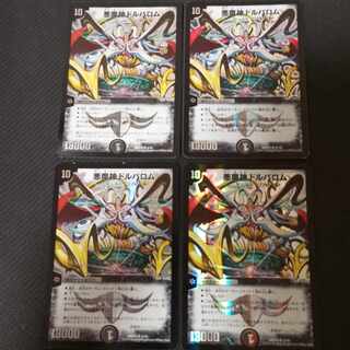 悪魔神ドルバロム SR 4枚
