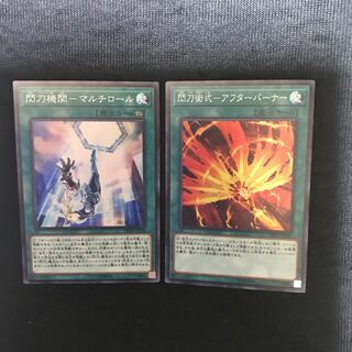 閃刀機関-マルチロール SR 閃刀術式-アフターバーナー SR