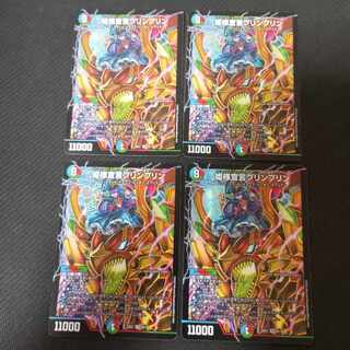 Princess Declaration JigglypuffJigglypuff 4 pieces