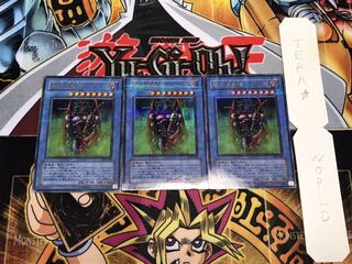 闇の支配者-ゾーク 305-029 ウルトラパラレル 3枚セット てら