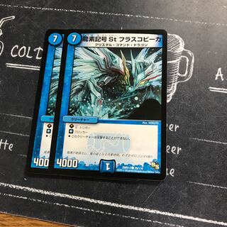 龍素記号 St フラスコビーカ