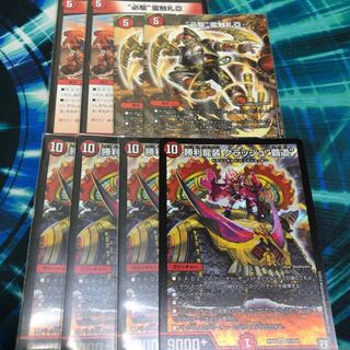 勝利龍装クラッシュ覇道