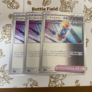 Boost Energy Future U 062/066