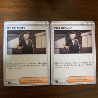 Charisma U of Sa Kiawe 162/165