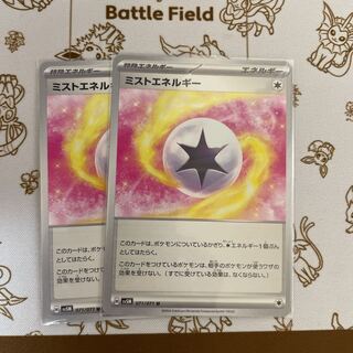 Mist Energy U 071/071