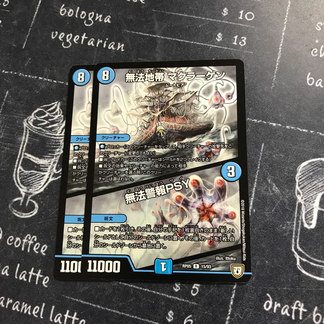 無法地帯 マクラーゲン|無法警報PSY