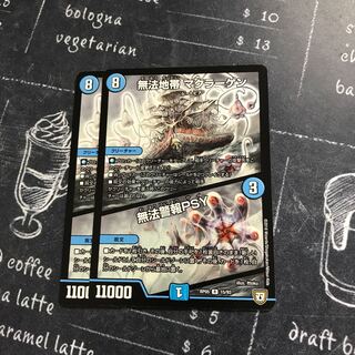 無法地帯 マクラーゲン｜無法警報PSY