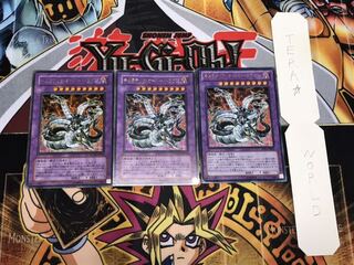 キメラテック・オーバー・ドラゴン ウルトラ 3枚セット てら