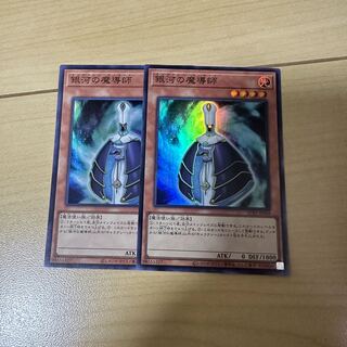 Galaxy Wizard Super Rare QCCP-JP050