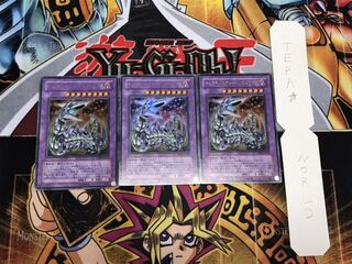 キメラテック・フォートレス・ドラゴン ウルトラ 3枚セット てら