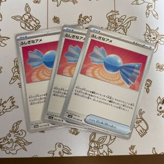 Rare Candy U 053/062