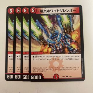 Bomb Fire Ho Wight Glen O C 71/84