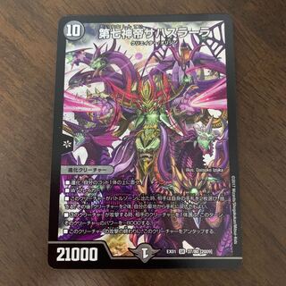 第七神帝サハスラーラ SR 37/80 [2009]