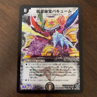 Ju-On Secret Treasure Vacuum SR S3/S10/Y6