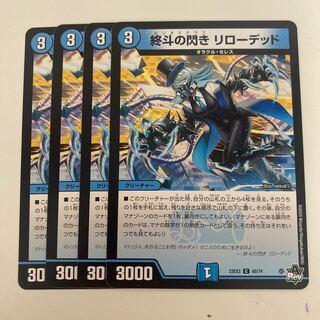 Endo's Flash Reloaded C 60/74