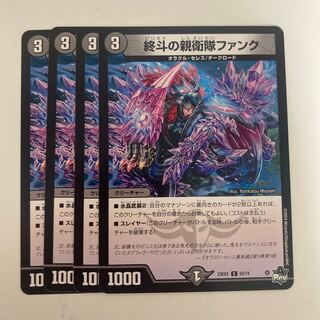 Endo's SS Funk C 63/74