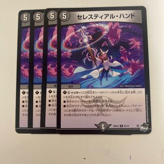 Celestial Hand C 65/74