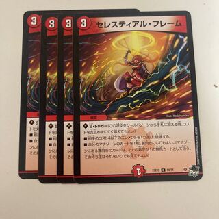 Celestial Frame C 69/74