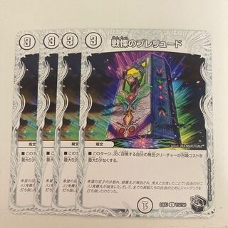 Dread Prelude (Zenith Black Treasure) U T12/T20