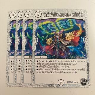 Hades Secret Triple Zero (Zenith Black Treasure) U T2/T20