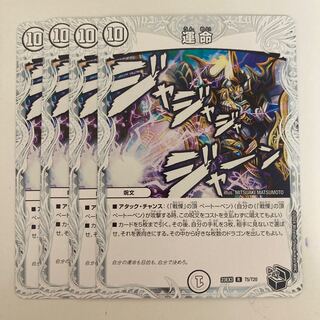 Fate (Zenith Black Treasure) R T5/T20