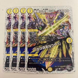 Skeptical Tiger Wolf: Miller's Hollow｜"Art Thou a Pseudonym?" (Zenith Black Treasure) R T3/T20