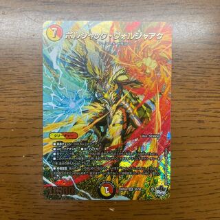 Bolshak Voljaak SR S5/S8