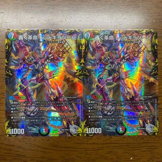 レッドギラゾーン　プロモ　3枚セット game38japan_185619806