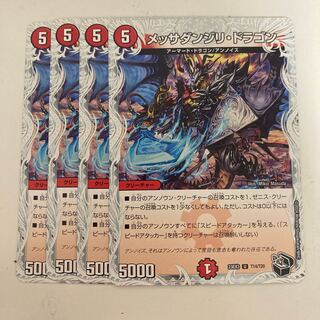 Messa Danjiri Dragon (Zenith Black Treasure) U T14/T20