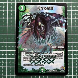 母なる星域(MODE CHANGE) R-foil 24/54 1枚