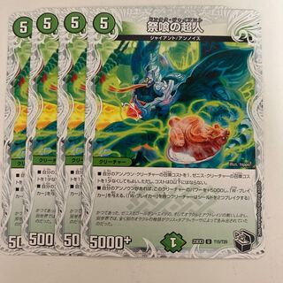 Psychic person of festival eater (Zenith Black Treasure) U T15/T20