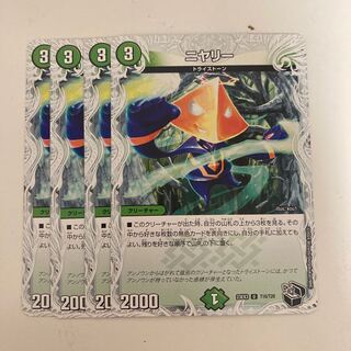 Niyary (Zenith Black Treasure) U T16/T20