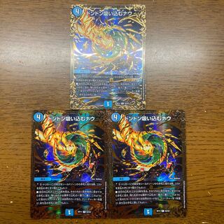 Don Don Suck Now (Ultra Golden Card Spec.) R-foil G2/G7