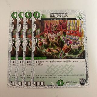 Hungry Psychic People (Zenith Black Treasure) R T9/T20