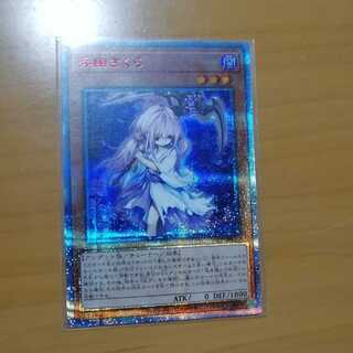 浮幽さくら 20thSE　シークレット　シク