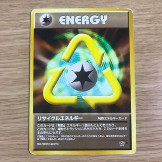 Old Back] [120 yen per sheet] RecycleEnergy Stock 1 sheet