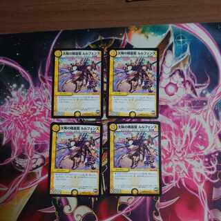 Spirit Dragon of the Sun Lulfen's R 12/74